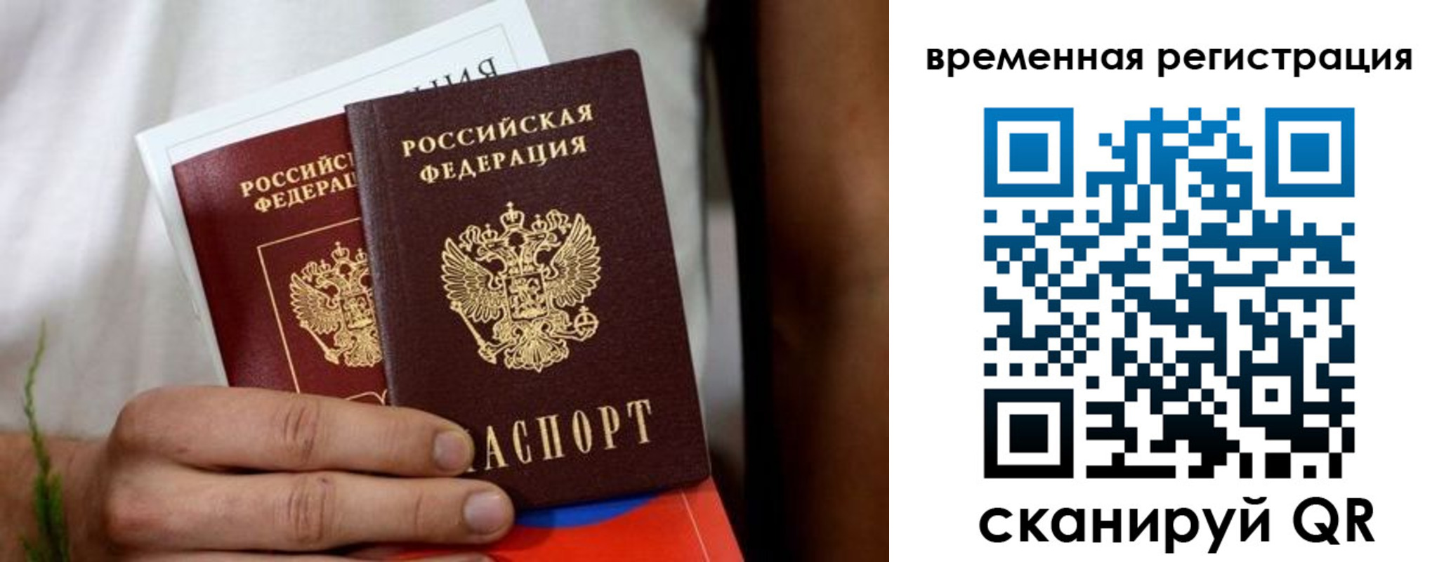 прописка паспорт в Магаданской области