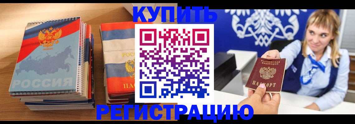 прописка законно в Магаданской области