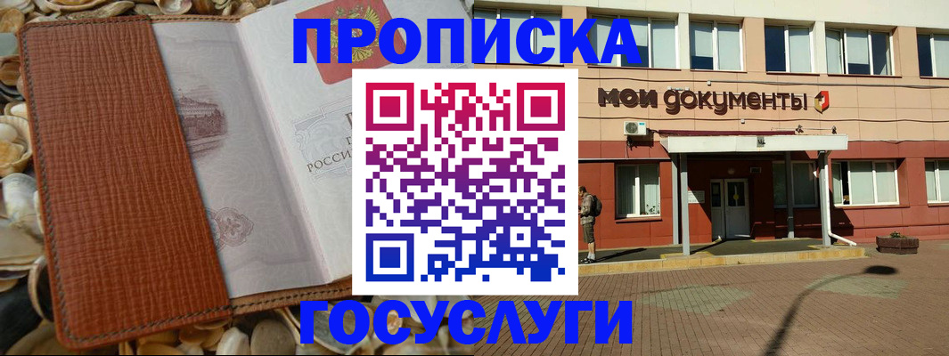 временная регистрация надежно в Магаданской области
